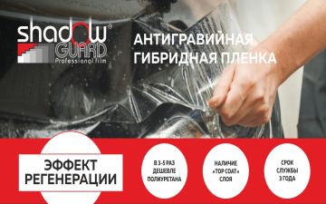 Гибрид с новым клеем