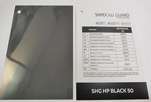 SHG HP BLACK 50%