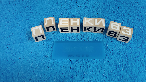Выгонка Blue max голубая