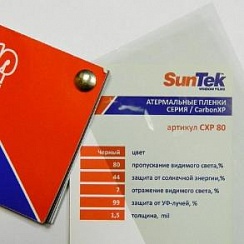 Атермальная пленка CARBON XP 80 (SunTek)